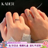 卡蒂罗（KADER）共渡爱河情侣戒指S999银对戒开口可调节求婚520生日礼物送女友