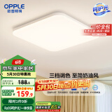 欧普（OPPLE）24瓦吸顶灯客厅卧室灯具可调光LED灯饰呵护光包安装10㎡ 冰玉III 