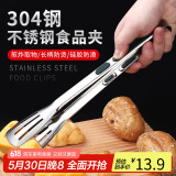 拜杰304不锈钢夹子厨房食品夹烤肉夹子牛排夹食物夹烧烤夹子食品夹子