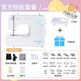 电动多功能家用缝纫机JH8230A8530A锁边自动衣车缝衣机吃厚 8190S官方标配 +扩展台 11种线迹