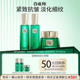 百雀羚（PECHOIN）旅行套装 水乳霜小样试用体验套装 补水保湿抗皱紧致护肤品官方 帧颜淡纹水+乳+霜