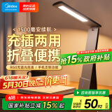 美的（Midea）LED充电台灯儿童学生学习阅读灯宿舍卧室床头书桌家用便携移动灯