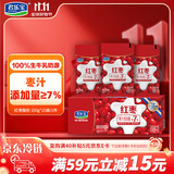 君乐宝（JUNLEBAO）红枣酸奶  150g*15袋 低温酸奶风味酸牛奶