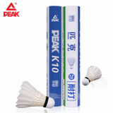 匹克PEAK羽毛球超耐打王训练比赛鸭毛12只装K10