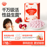 秋田满满A2β-酪蛋白高钙水牛酸奶溶豆草莓蔓越莓18g不添加白砂糖儿童零食