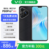 VOP80pro全新未拆封2025新款手机智能AI助手拍照美颜手机大内存256G全网通5G手机大电池三防水抗摔 羽砂黑 12G+256G