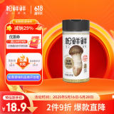 松鲜鲜松茸调味料100g【减钠29% 0添加】代替盐鸡精味精煲汤炒菜调味
