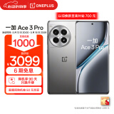 一加 Ace 3 Pro 24GB+1TB 钛空镜银 第三代骁龙 8 旗舰芯片 冰川电池 oppo智能游戏5G电竞手机