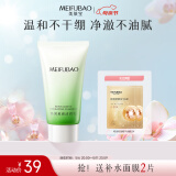 美肤宝焕润愈颜洁面乳100g温和保湿控油水润不紧绷洗面奶母亲节礼物