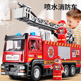 泰芬乐儿童云梯消防车玩具汽车模型可喷水男孩3岁6工程车生日礼物