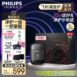 飞利浦（PHILIPS）【周杰伦同款】电动剃须刀鹅卵石便携式刮胡刀 0.0微米净剃黄金比例 520礼物送男友 极境黑