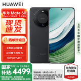 华为Mate 60 国家补贴500元 12GB+512GB 雅丹黑 # 超可靠玄武架构 鸿蒙智能手机WY【赠流量卡】