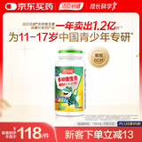 汤臣倍健 青少年（11-17岁）复合维生素咀嚼片 多种儿童维生素B族VC