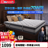 芝华仕五星床垫独立袋装弹簧静音家用乳胶席梦思软硬护脊厚垫芝华士D026 护脊版升级款-1.5*2M 优先发货（详询客服）