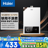 海尔（Haier）【UTSPRO】12升燃气热水器天然气【国家补贴15%】水气双调真恒温ECO节能省气40%低水压启动高抗风