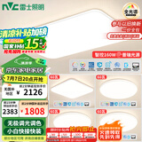 雷士（NVC）国家补贴普瑞全光谱护眼吸顶灯客厅卧室灯简约智能白雪 包安装