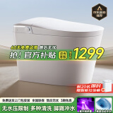 箭牌郎智能马桶自动翻盖冲水即热式卫生间一体坐便器无水压限制 标配版0水压-手动翻盖+紫外杀菌 250mm /300/350/400坑距 下单备注