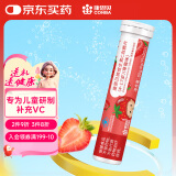 康恩贝 维生素C泡腾片4g/片*20片 儿童学生VC 补充维c 4-17岁草莓味