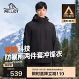 伯希和（Pelliot）[山行]冲锋衣男女三合一硬壳防风防水登山春秋外套11240129黑XL