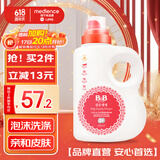 保宁（B&B）婴幼儿洗衣液宝宝专用可手洗新生儿内衣内裤洗衣液桶装【3斤装】