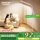 ARROW箭牌照明  大路灯落地灯护眼学习灯床头灯钢琴灯台灯立式书房灯