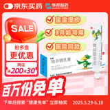 【华邦制药 力言卓】地奈德乳膏0.05%*15g/盒