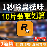 OLOME车载香片挂件香薰车载香水卡片车内淡香浓香精油汽车香水挂件 车载香薰片【古龙】10片装