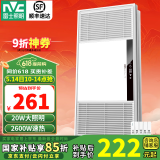 雷士（NVC） 浴霸暖风照明排气一体高效换气大屏照明 浴霸灯 卫生间 【按键开关】2600W|照明双控