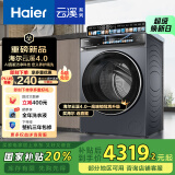 海尔（Haier）滚筒洗衣机全自动10公斤懒人家用云溪4.0家电国家补贴20%Ai直驱洁净 XQG100-BLEG583HU1