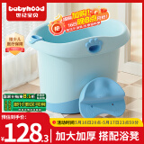 世纪宝贝（babyhood）儿童泡澡桶 婴儿洗澡盆 婴儿游泳桶 加大加厚浴盆 310天蓝色