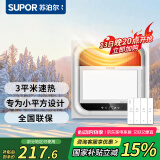 苏泊尔替代灯暖浴霸暖风照明一体集成吊顶卫生间灯暖风照明一体浴室暖风 【琴键开关】吊顶通用|高清数显