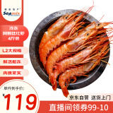 禧美海产 冷冻阿根廷红虾净重4斤/盒 L2规格 46-54只(大号)烧烤 海鲜水产