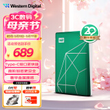 西部数据（WD）移动硬盘2TB type-c My Passport Ultra 2.5英寸 机械硬盘 金属设计兼容Mac 【20周年限定版】