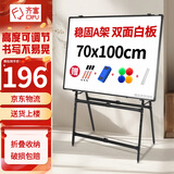 齐富70*100cm白板写字板支架式折叠升降黑板儿童家用教学可擦双面磁吸办公会议记事板磁性画板