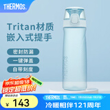 膳魔师（THERMOS）Tritan塑料水杯夏季男女运动瓶户外露营便携随行杯带提手茶杯TCSD 【新色】冰原青700ml