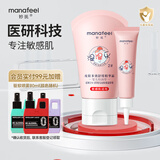 妙抚（MANAFEEL）湿湿乐1号婴幼儿唇周舒缓口水膏滋润保湿面霜疹非激素止痒膏 【组合】湿湿乐1号10g+2号20g