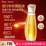 袋鼠妈妈橄榄油淡化纹准孕妇护理油修护精华油护肤专用舒纹妊娠油96ml