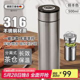 艾曼格（IMOGY）保温杯男士商务茶水分离泡茶杯车载水杯焖茶杯速开杯子