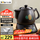 小熊（Bear）中药锅煎药壶 3.5L中药壶全自动熬药砂锅药罐中药煲电药壶电药锅 煲药熬药锅陶瓷JYH-B40Q1