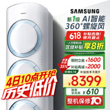 三星空调3匹新一级能效38-50㎡适用 变频冷暖空调柜机国家补贴WiFi智控AI语音除菌省电 KFR-72L/EMH1