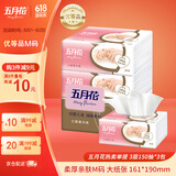 五月花（May Flower）抽纸 3层150抽*3包M码 厚实亲肤细致柔韧软包面巾纸
