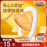 三只松鼠蝴蝶酥300g 手工点心下午茶解馋小零食网红千层酥饼干传统糕点