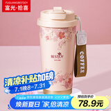 富光拾喜（FUGURNG BESTJOY）保温杯咖啡杯男女士陶瓷内胆随行杯学生吸管水杯子 粉樱花520ml
