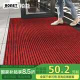 柏能条纹入户地垫门口红地毯入户门脚垫进户门口地垫可裁剪80x120cm