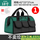 绿林（GREENER）18寸工具包电工维修收纳包大容量工具袋弱电木工手提便携牛津布包