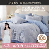 水星家纺四件套纯棉被套枕套床单100%全棉套件1.5x2米窗棂