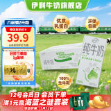 伊利纯牛奶200ml*24盒/箱 全脂营养乳蛋白 生牛乳 纯牛奶24盒 部分2月 100%生牛乳