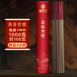 福泽天下 48cm高香贡檀香粗香供奉香供佛观音财神香拜神香火竹签香1000克2小时