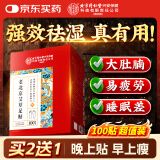 同仁堂老北京艾草足贴艾灸艾叶艾绒艾艾贴脚部贴穴位护理三伏贴