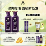 吕（Ryo）紫吕控油蓬松洗发水强韧防断发洗发膏 618ml*2